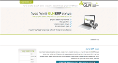 Desktop Screenshot of gln.co.il